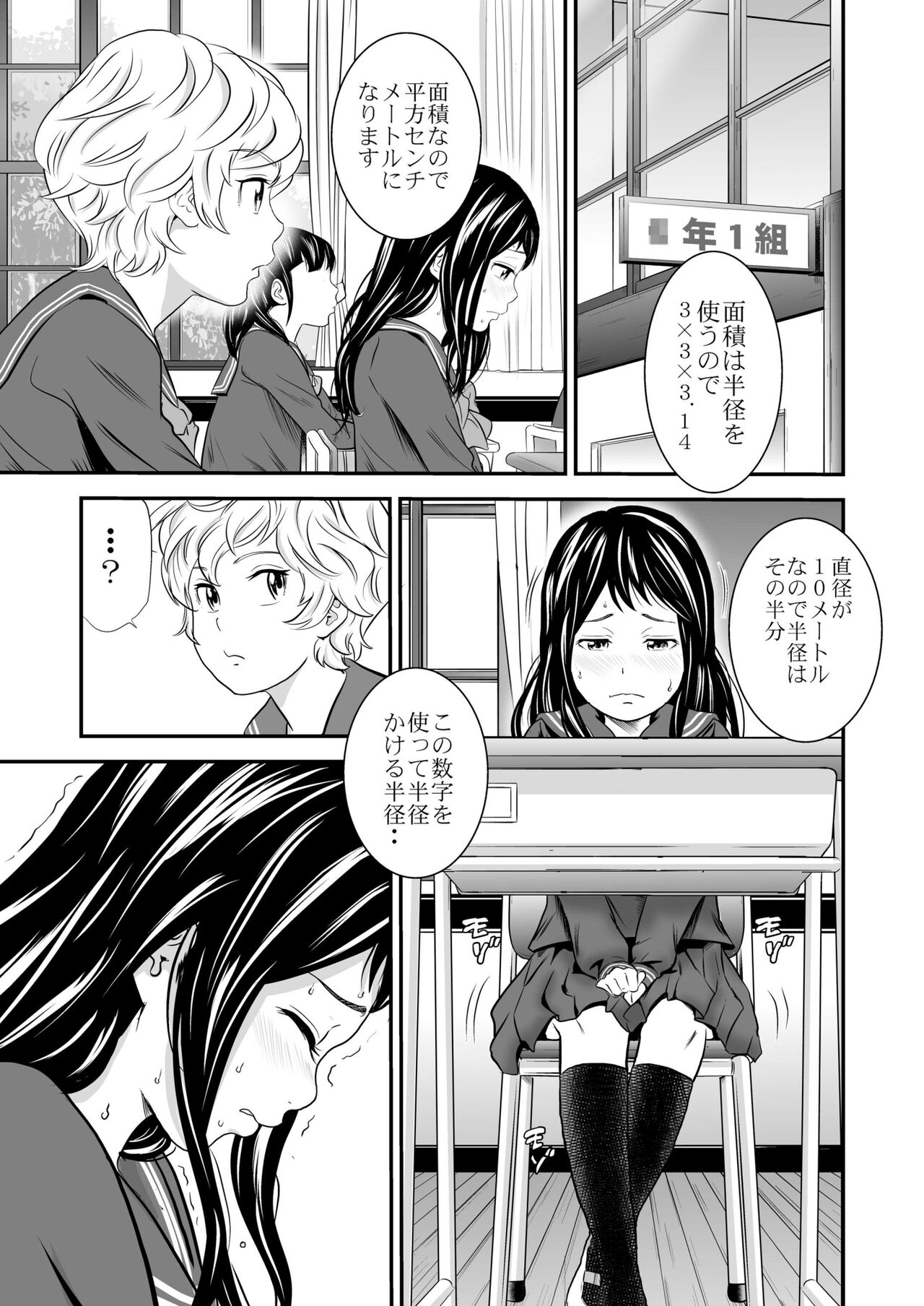Gold Experience 7 page 4 full