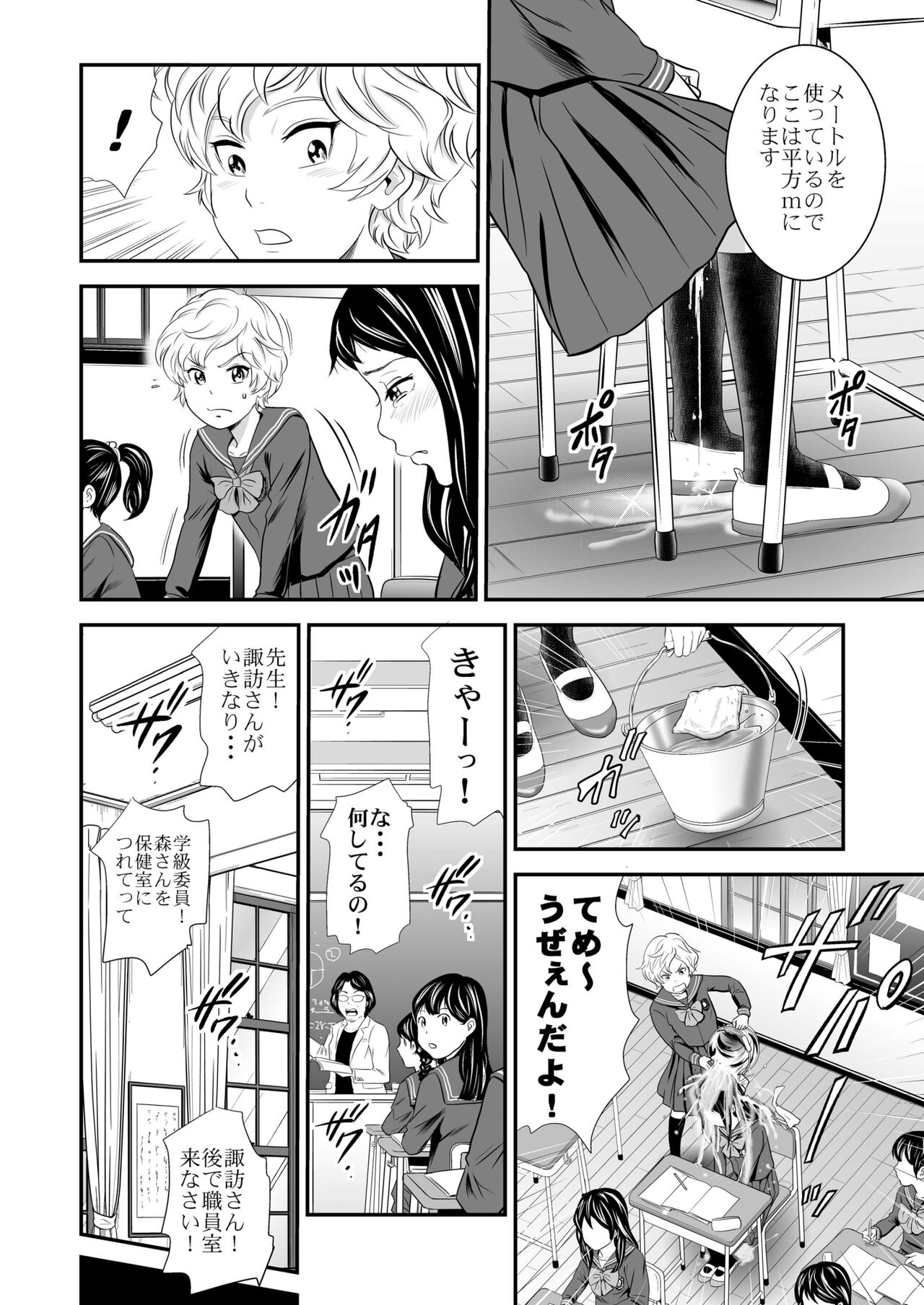 Gold Experience 7 page 5 full