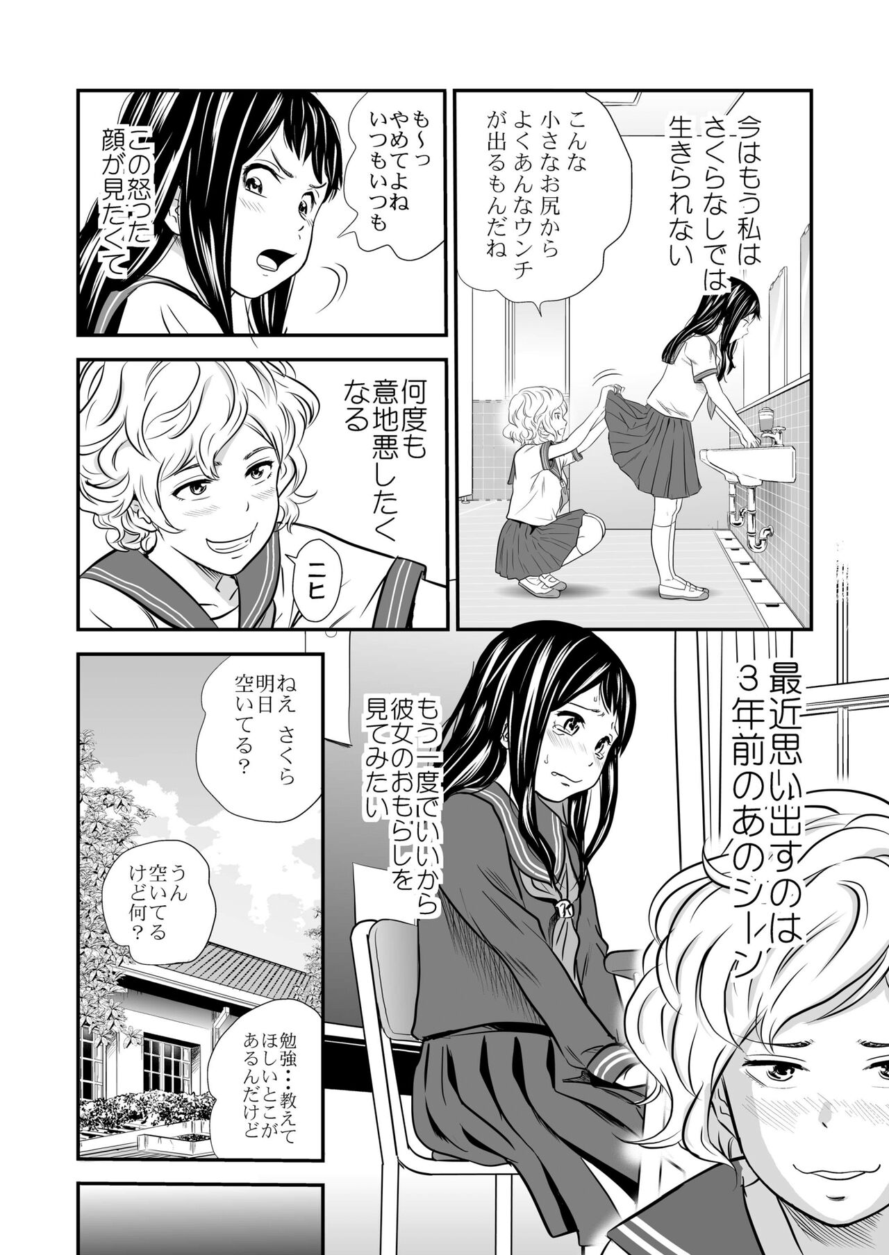 Gold Experience 7 page 7 full