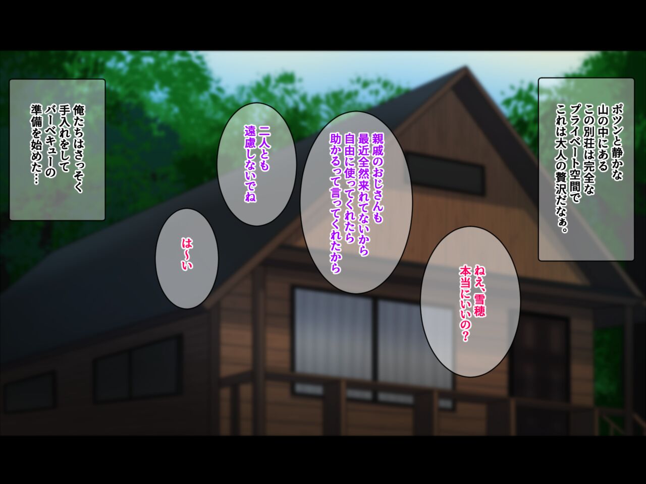 Kaisha no Douki-tachi to Atsuatsu Love Hame Vacance page 10 full