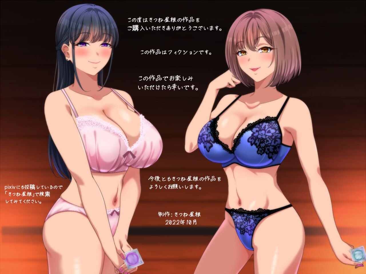 Kaisha no Douki-tachi to Atsuatsu Love Hame Vacance page 2 full