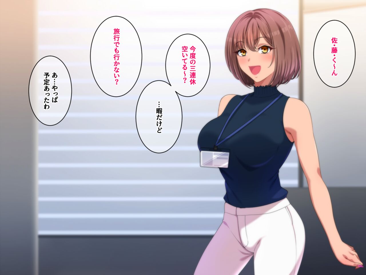 Kaisha no Douki-tachi to Atsuatsu Love Hame Vacance page 3 full