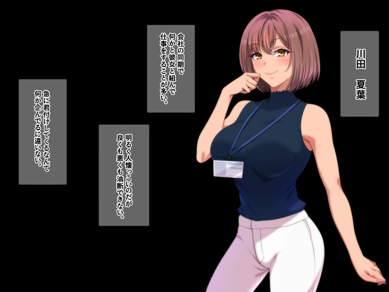 Kaisha no Douki-tachi to Atsuatsu Love Hame Vacance page 4 full