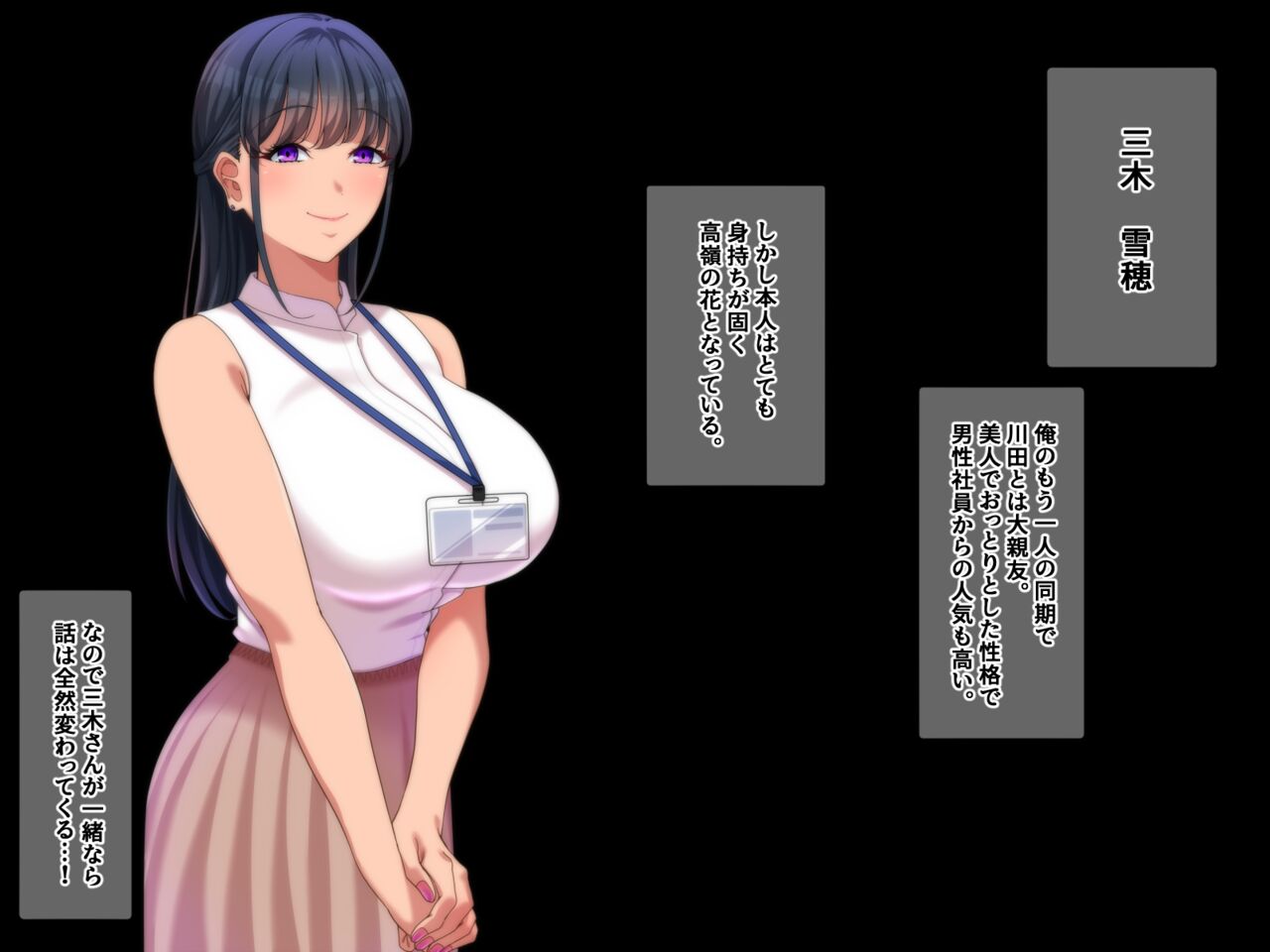 Kaisha no Douki-tachi to Atsuatsu Love Hame Vacance page 6 full