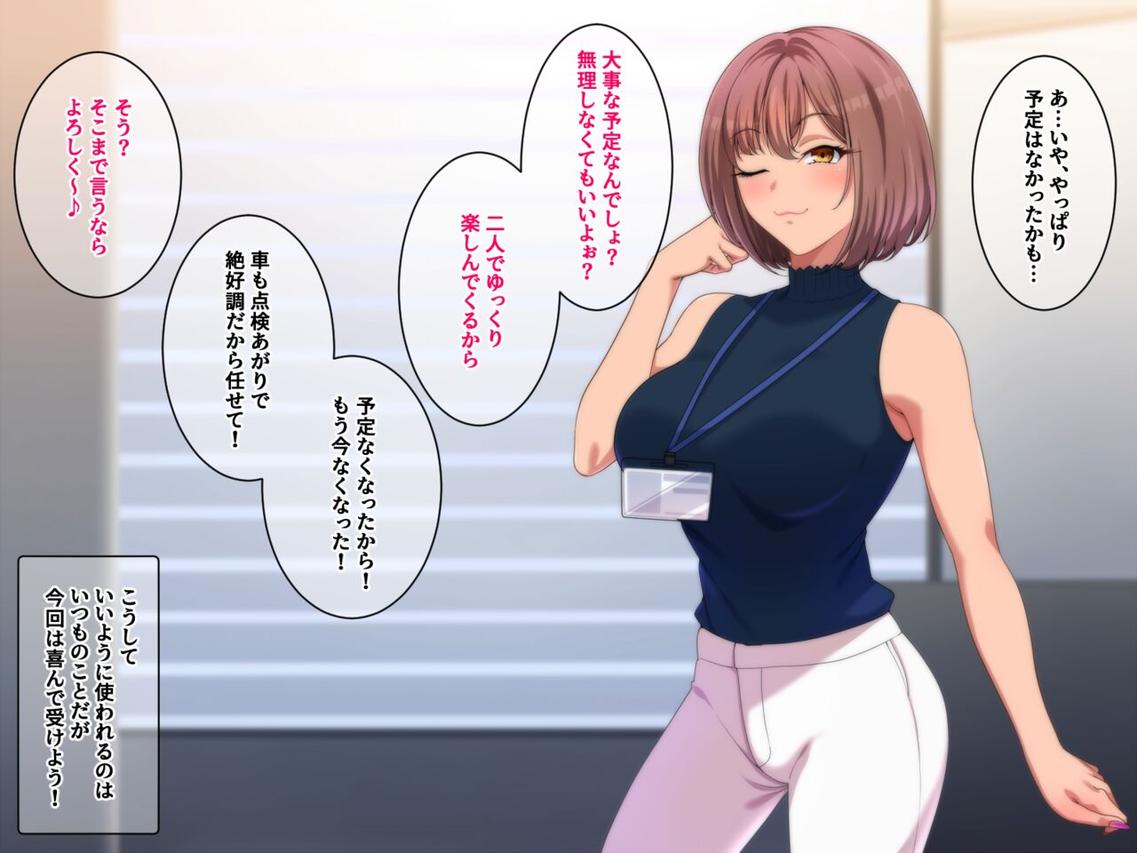 Kaisha no Douki-tachi to Atsuatsu Love Hame Vacance page 7 full