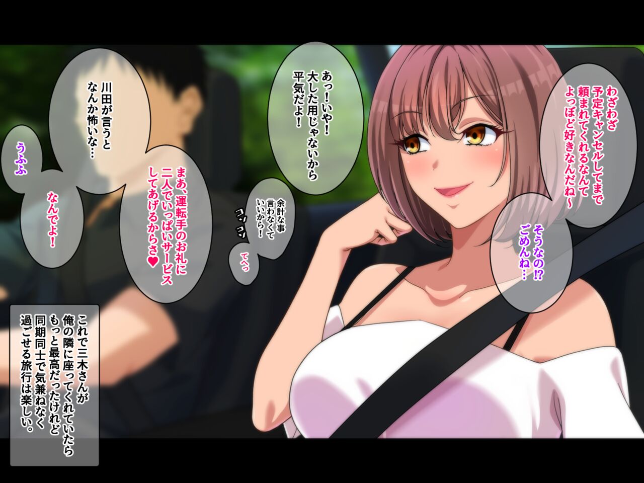 Kaisha no Douki-tachi to Atsuatsu Love Hame Vacance page 9 full