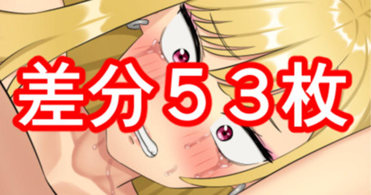 Marin-chan Raped page 1 full
