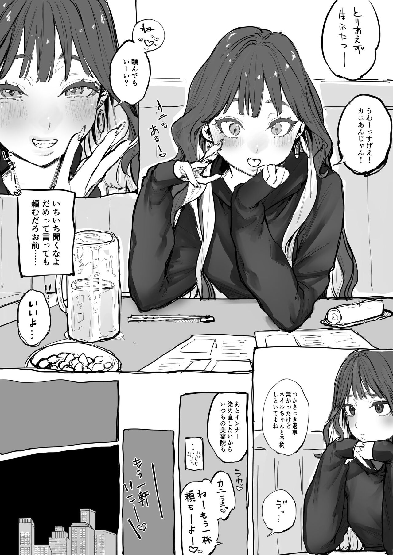 Takabisha Neet Kanojo Yashinatteru Hanashi page 2 full