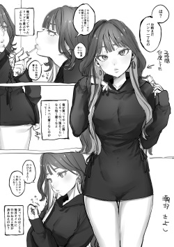 Takabisha Neet Kanojo Yashinatteru Hanashi
