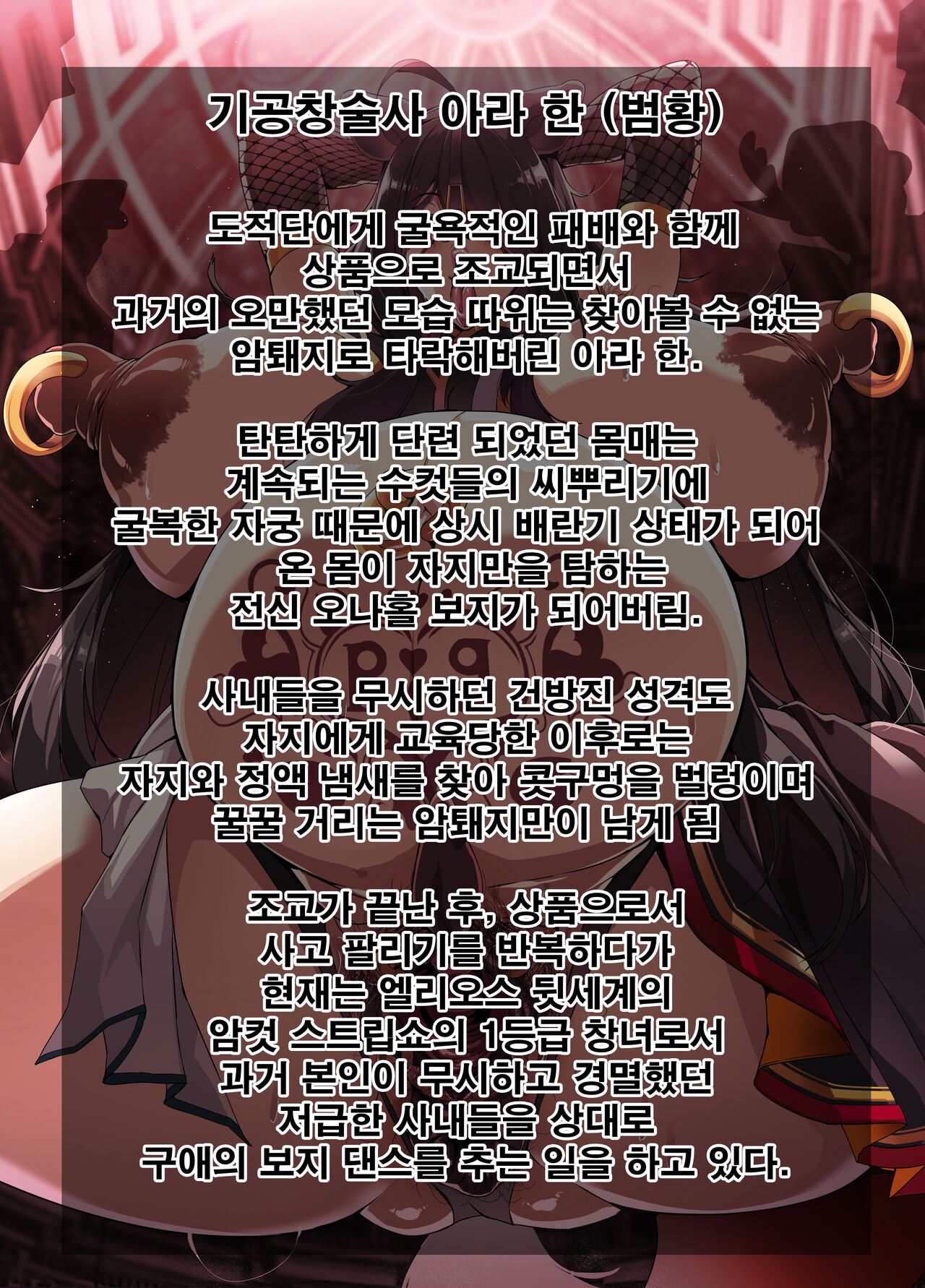 ELSWORD Series ARA? CG page 3 full