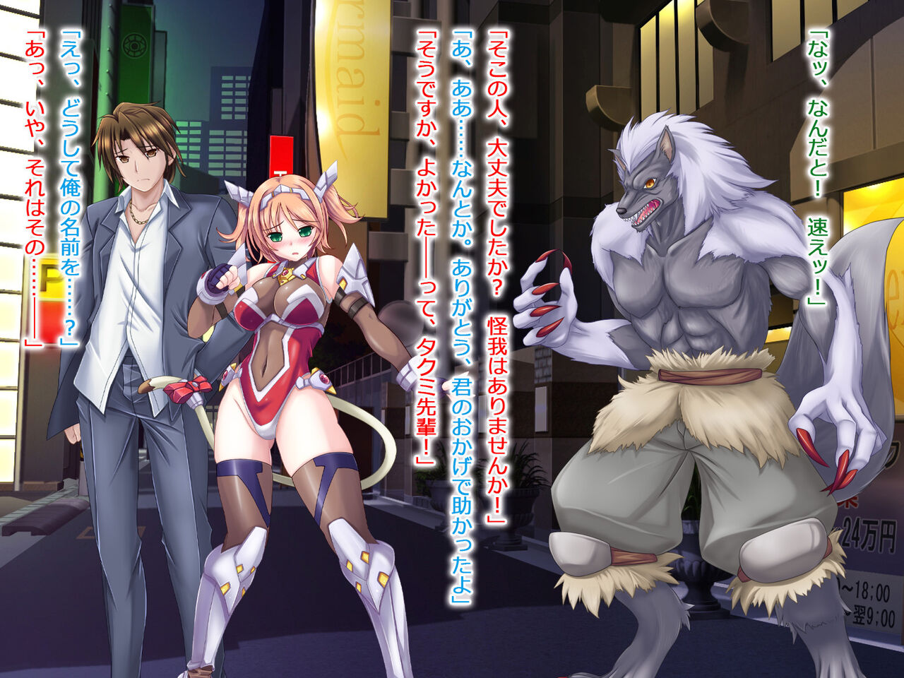 Shishi Senki Pyumallon Kimeseku Choukyou no Wana page 10 full