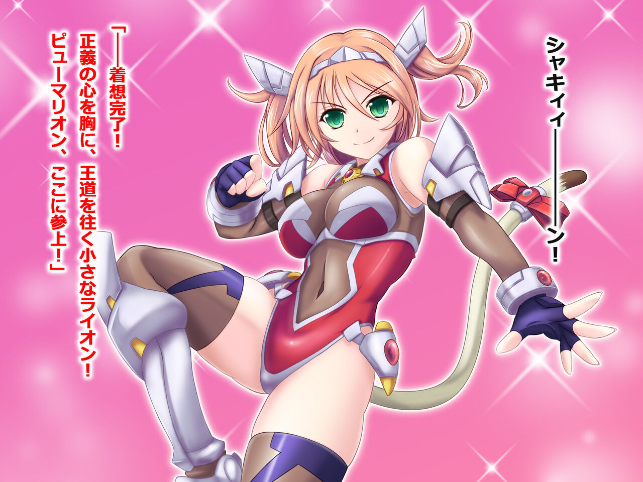 Shishi Senki Pyumallon Kimeseku Choukyou no Wana page 5 full