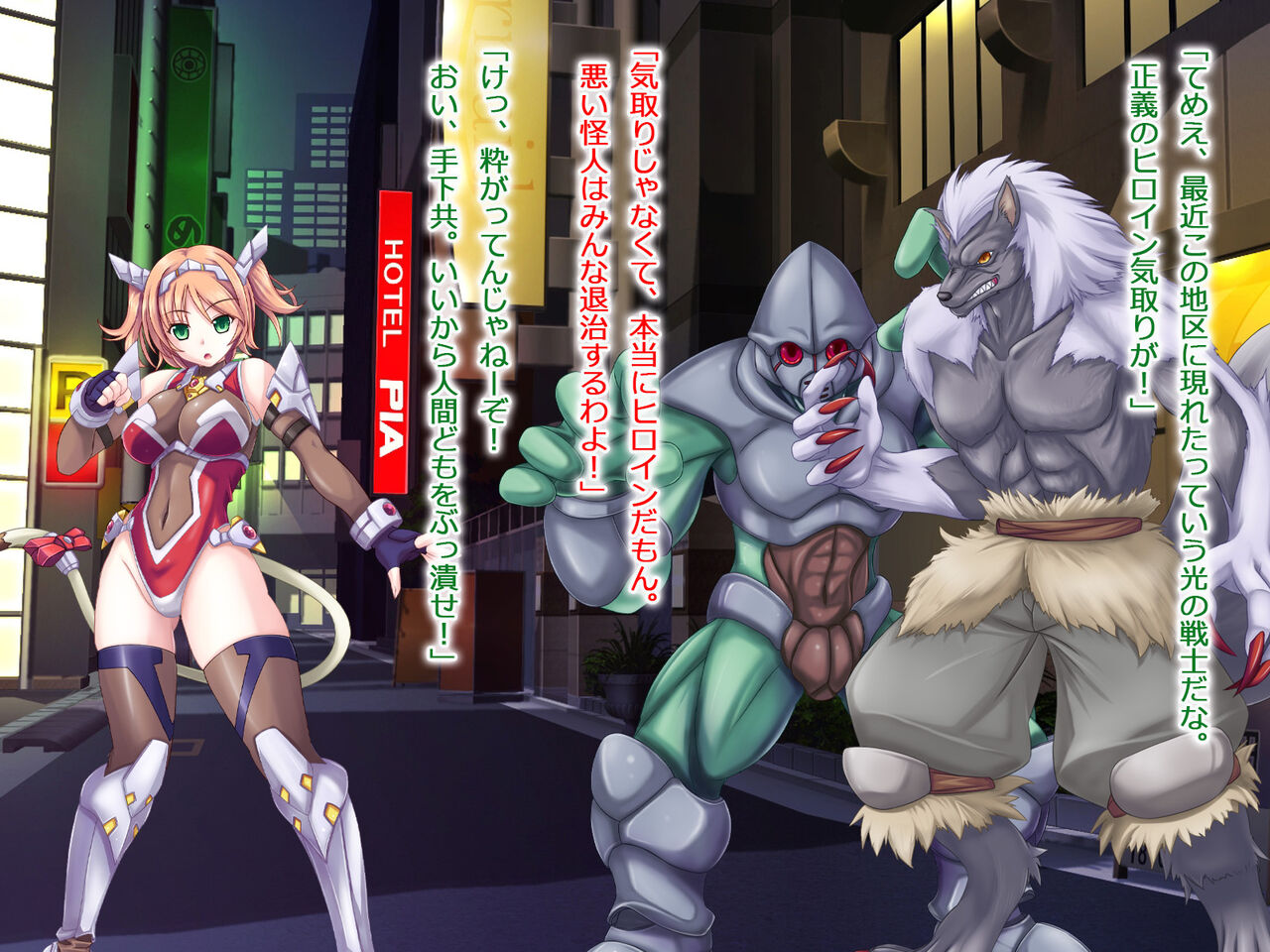 Shishi Senki Pyumallon Kimeseku Choukyou no Wana page 7 full