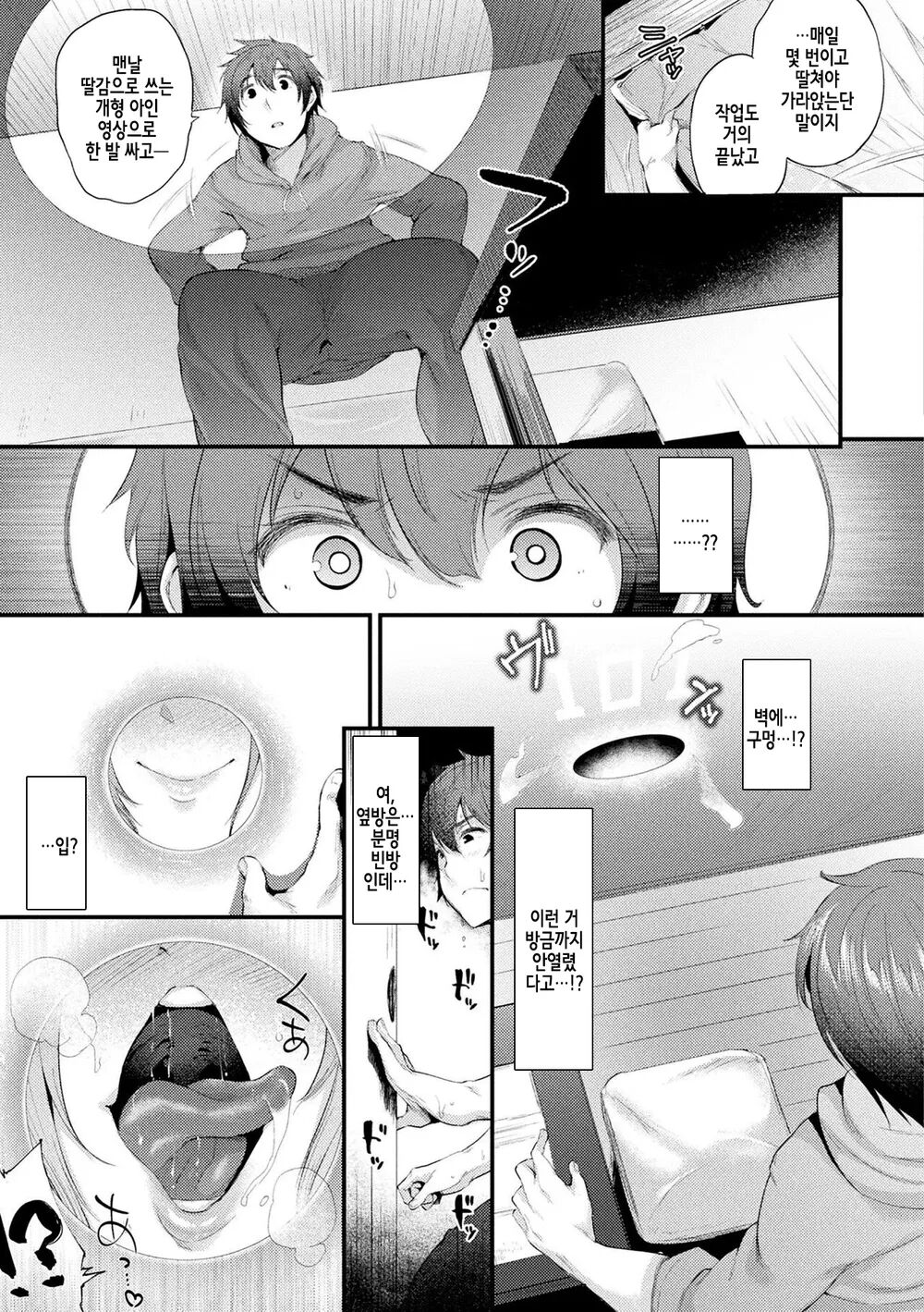 Hamekomi! -Kabeana Tsuki Juukyo e Youkoso- | 벽구멍이 붙은 주거에 오신 것을 환영합니다! page 7 full