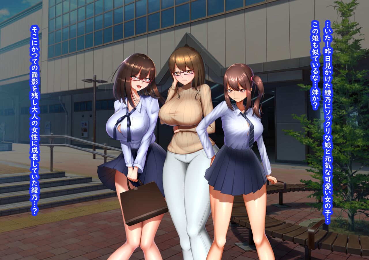 寝取られた女の娘2人ごと寝取ってみた page 7 full