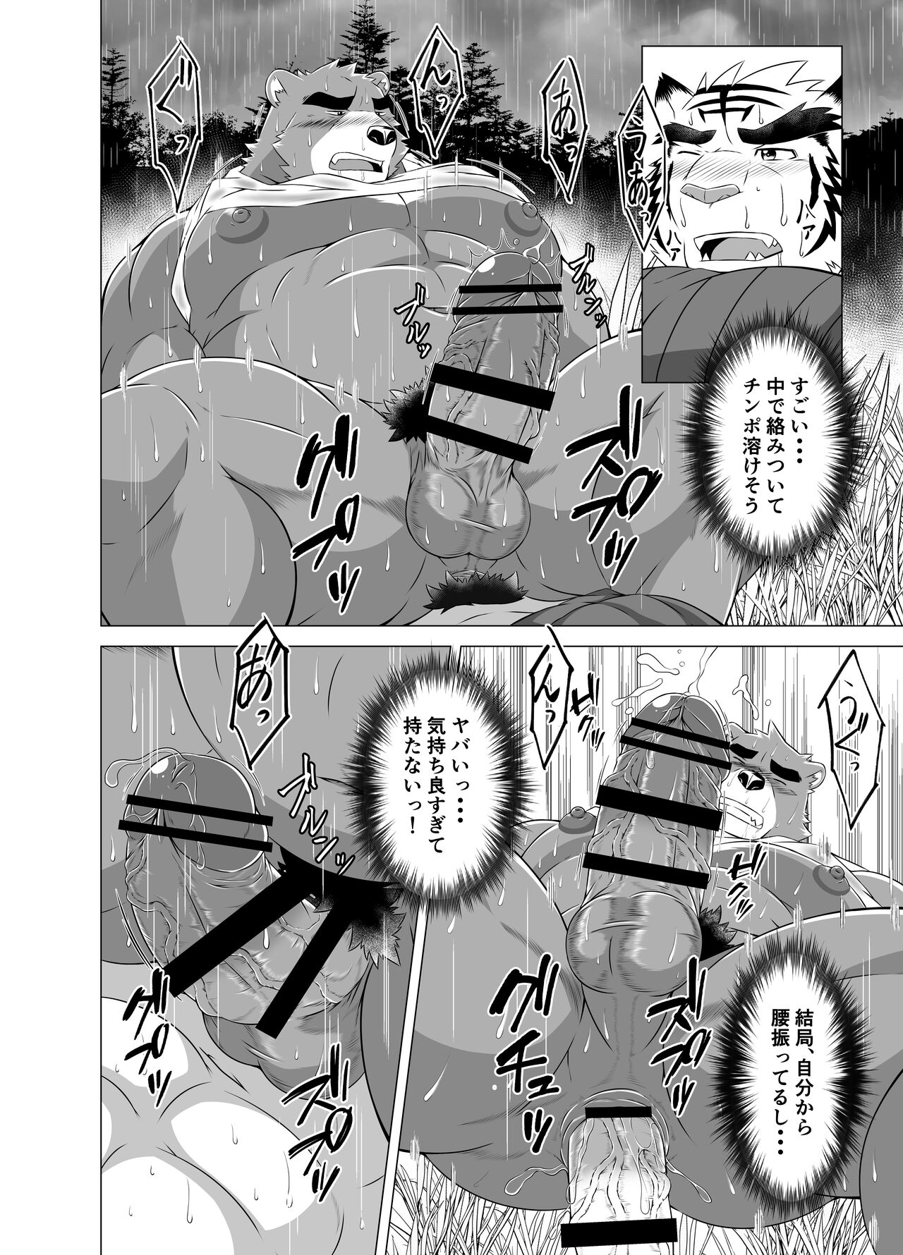熊時雨-FANBOX EDITION- page 6 full