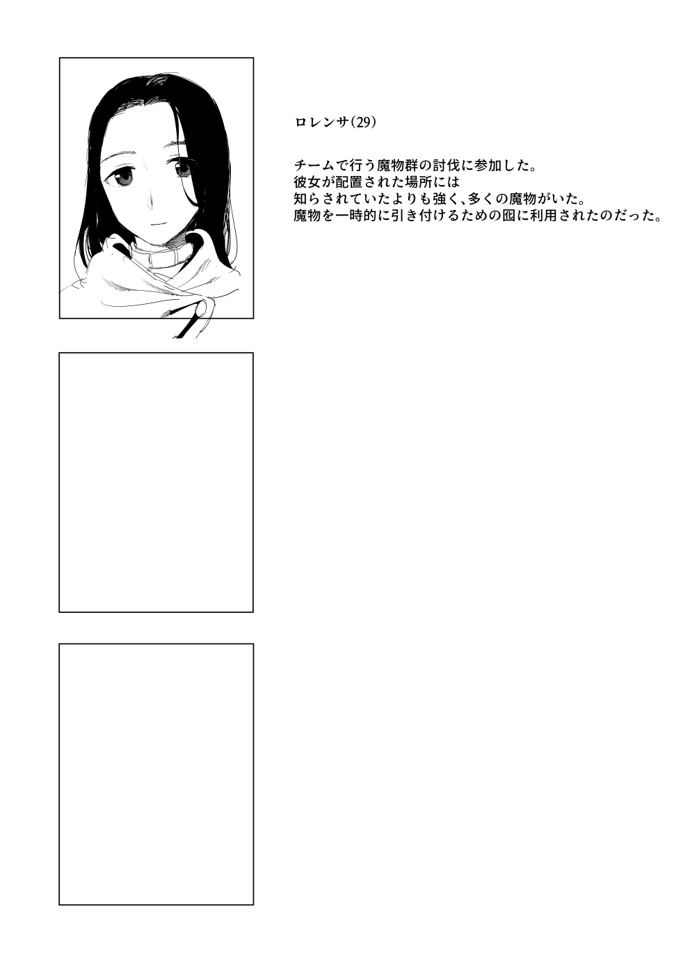 Kubikiri page 10 full