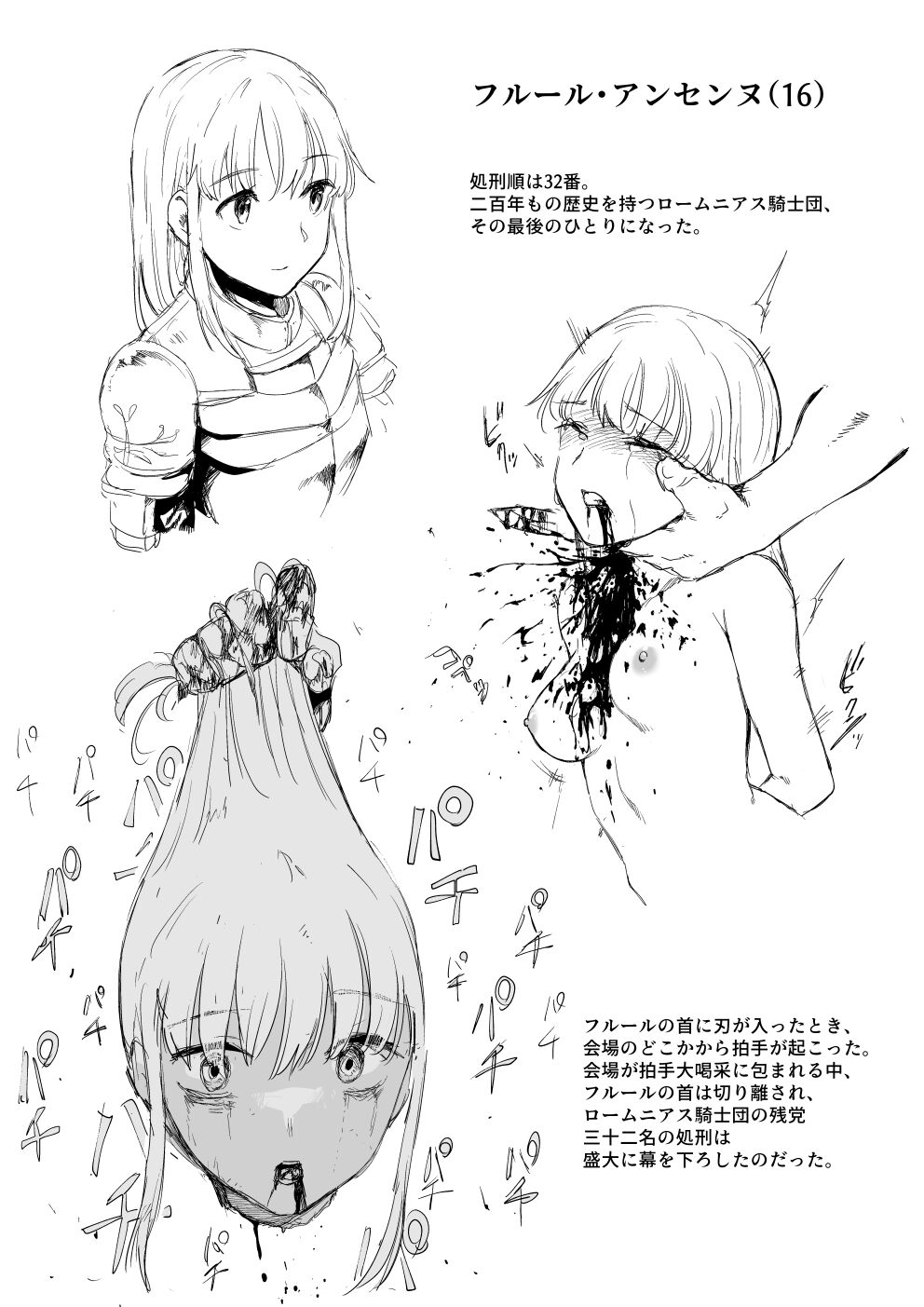 Kubikiri page 2 full