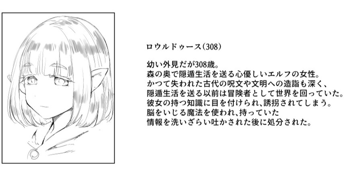 Kubikiri page 3 full