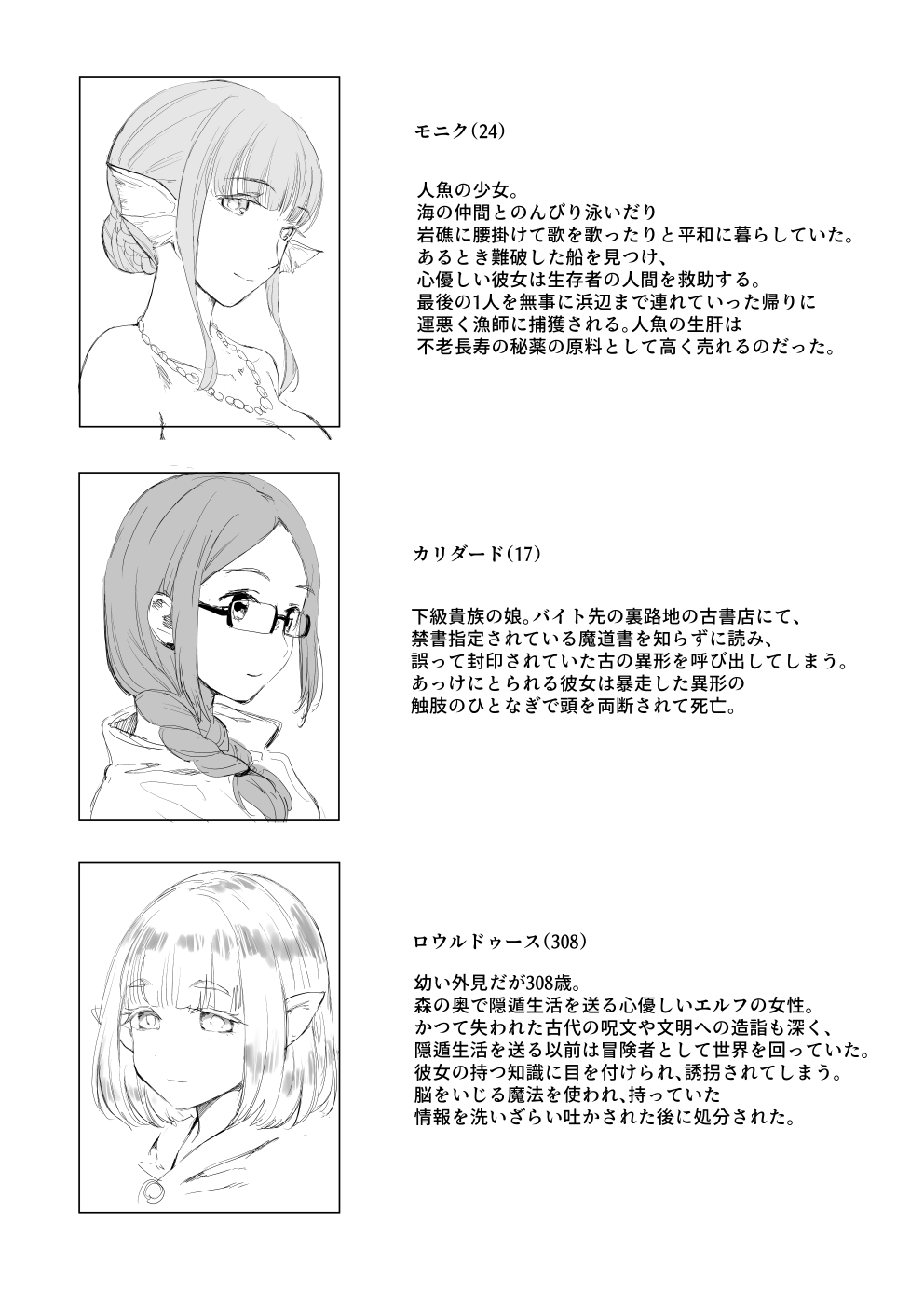 Kubikiri page 5 full