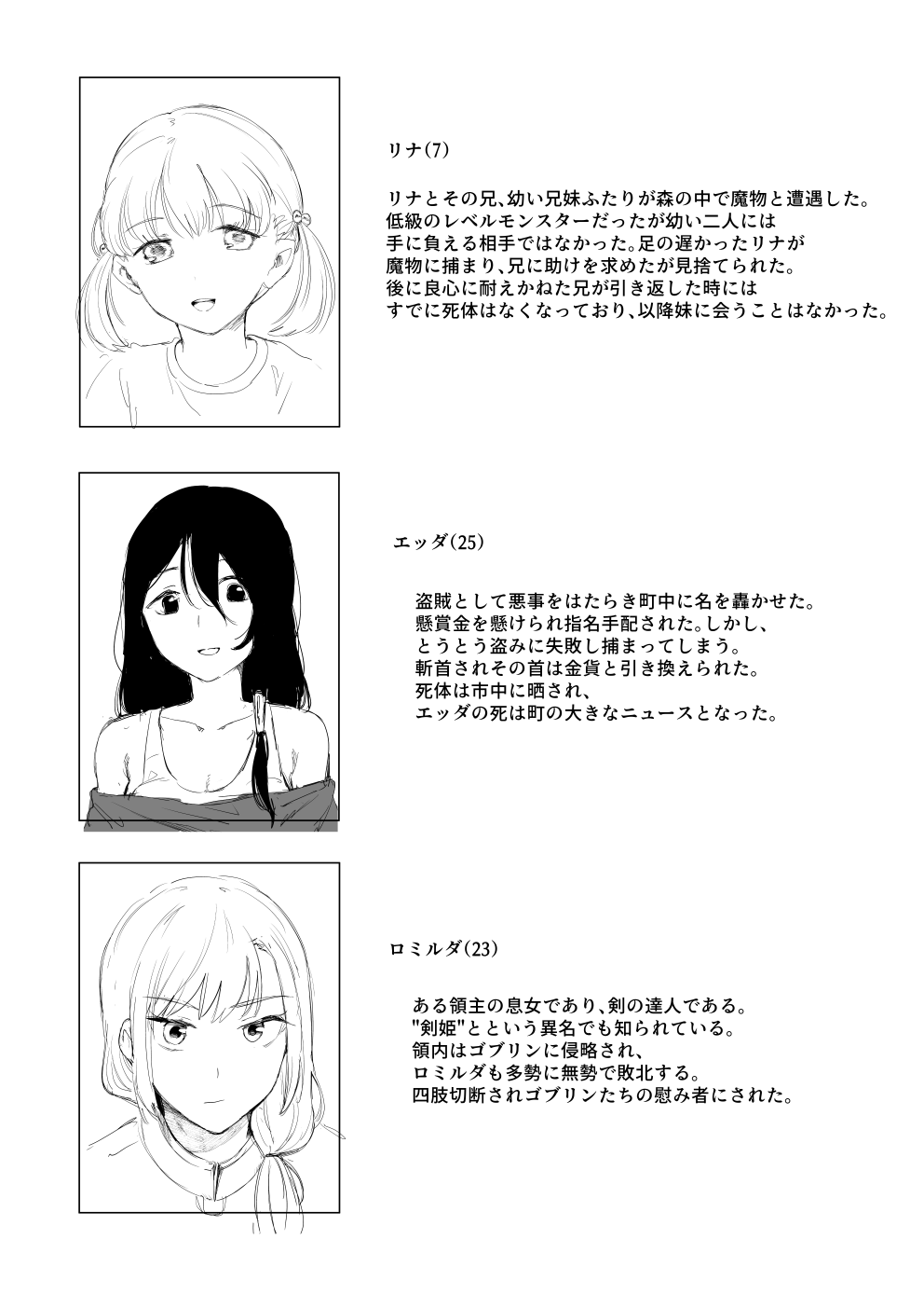 Kubikiri page 6 full