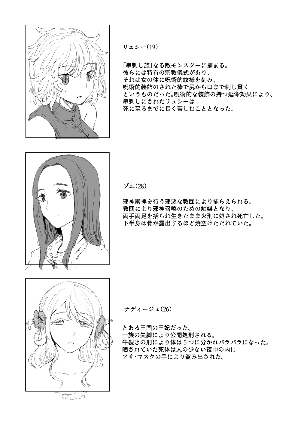 Kubikiri page 7 full