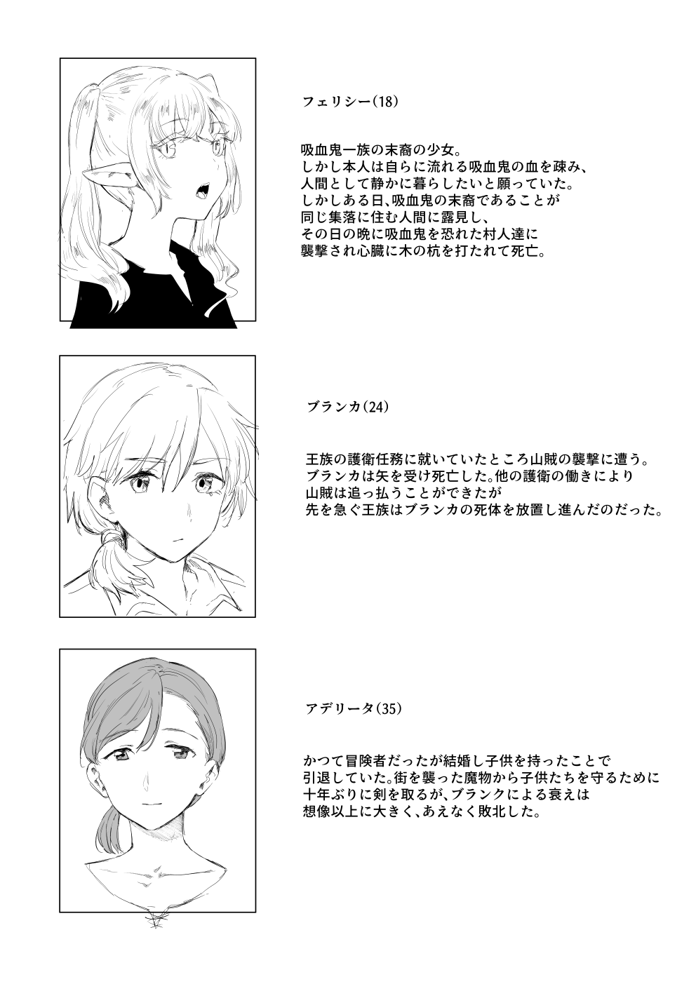 Kubikiri page 8 full