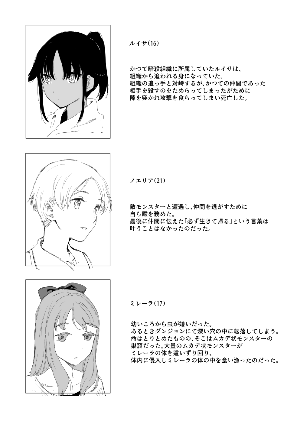 Kubikiri page 9 full
