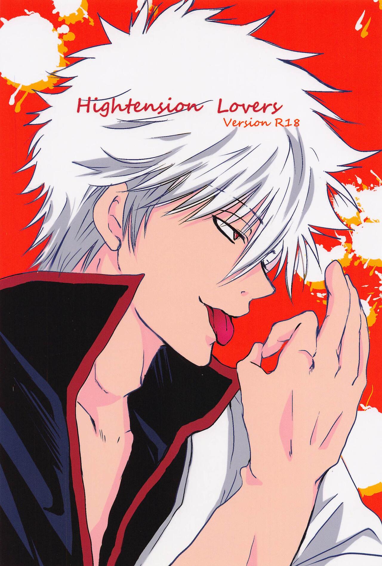 Hightension Lovers page 1 full