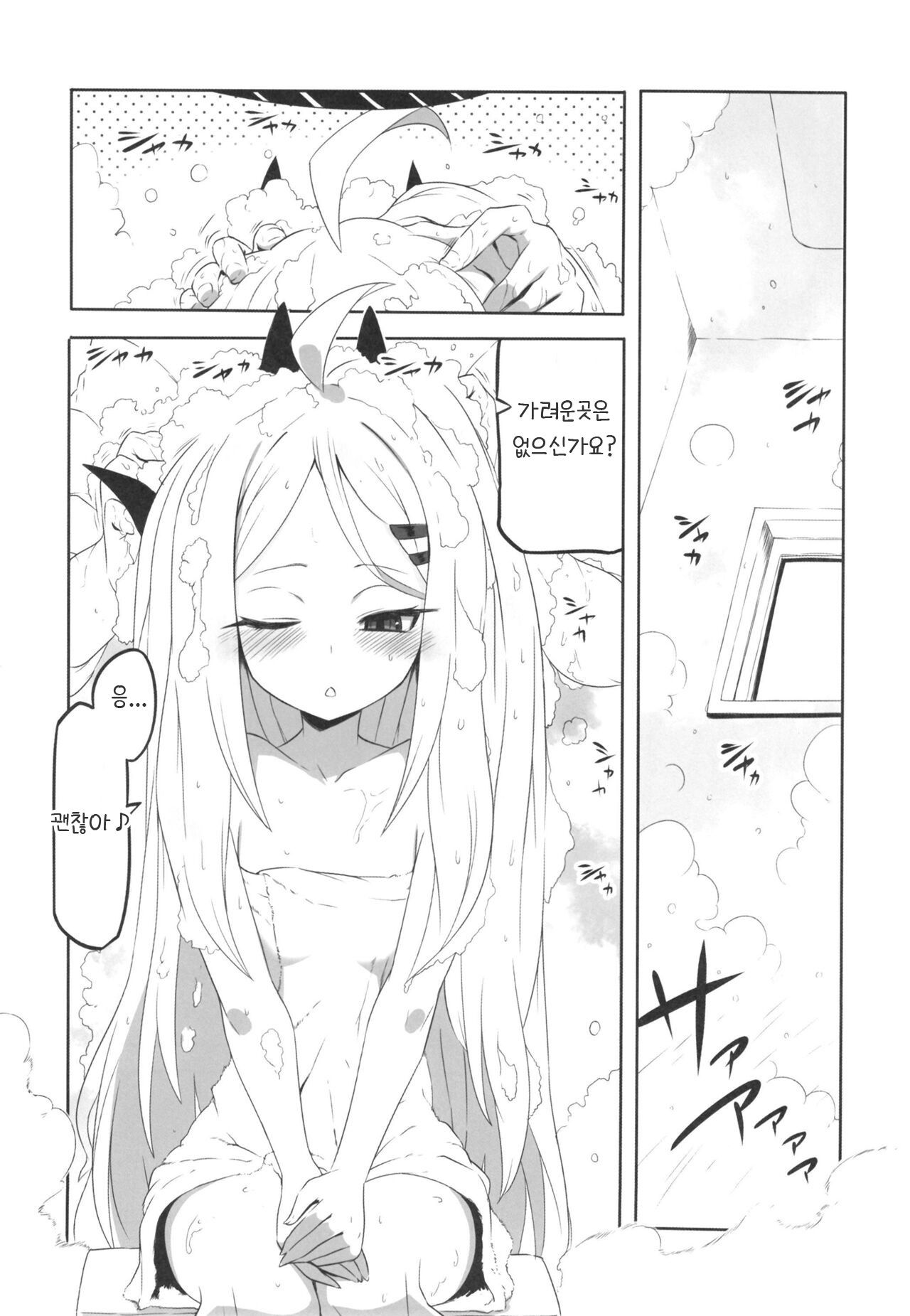 Kaikan Archive | 쾌감 아카이브 page 4 full
