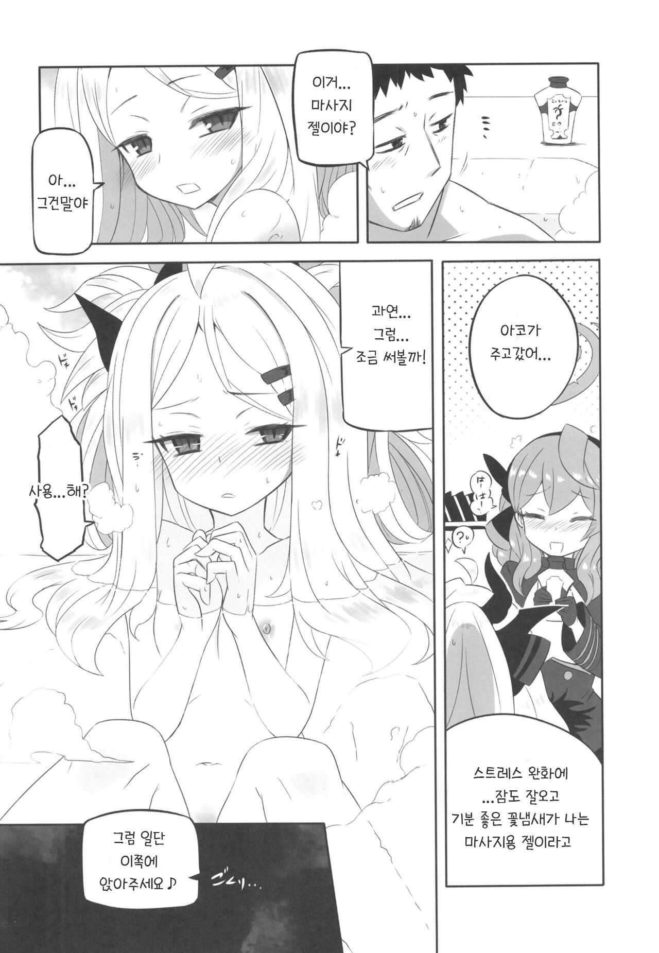 Kaikan Archive | 쾌감 아카이브 page 9 full