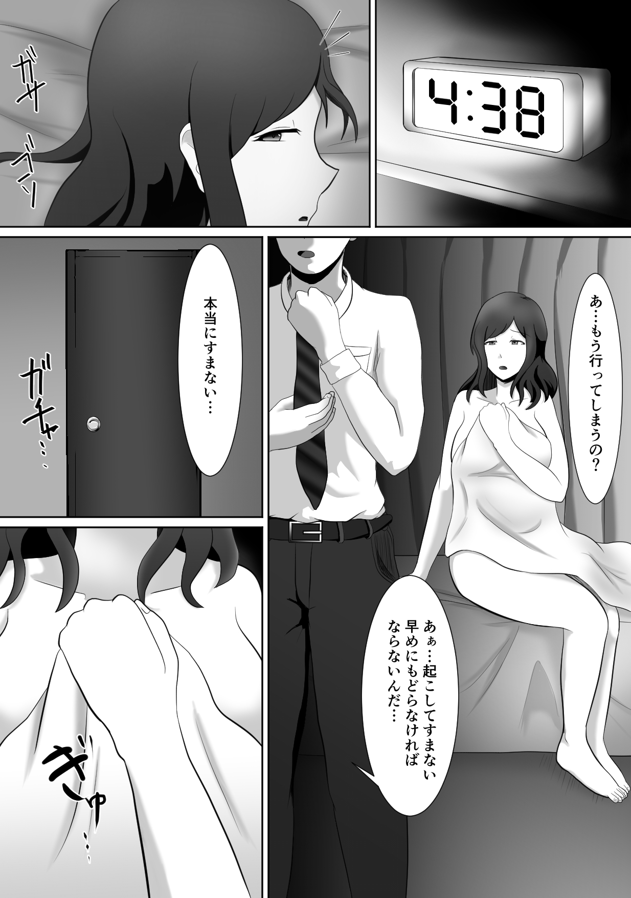 Tanshin Funinchuu no Otto ga Inuma ni Seiyoku wo Mitasu Tsuma page 3 full