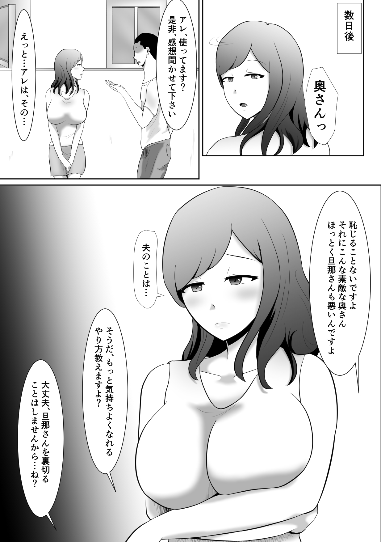 Tanshin Funinchuu no Otto ga Inuma ni Seiyoku wo Mitasu Tsuma page 8 full