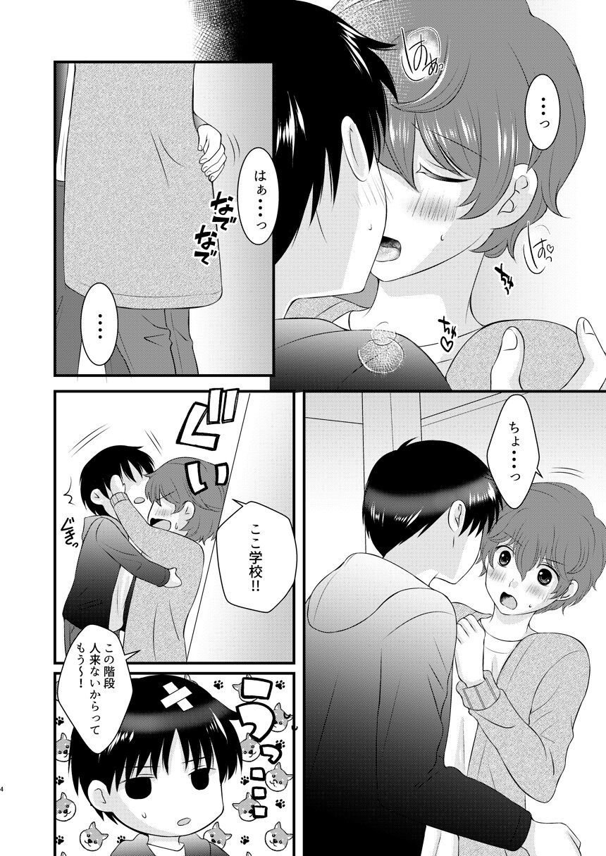 A scene of everyday life page 3 full