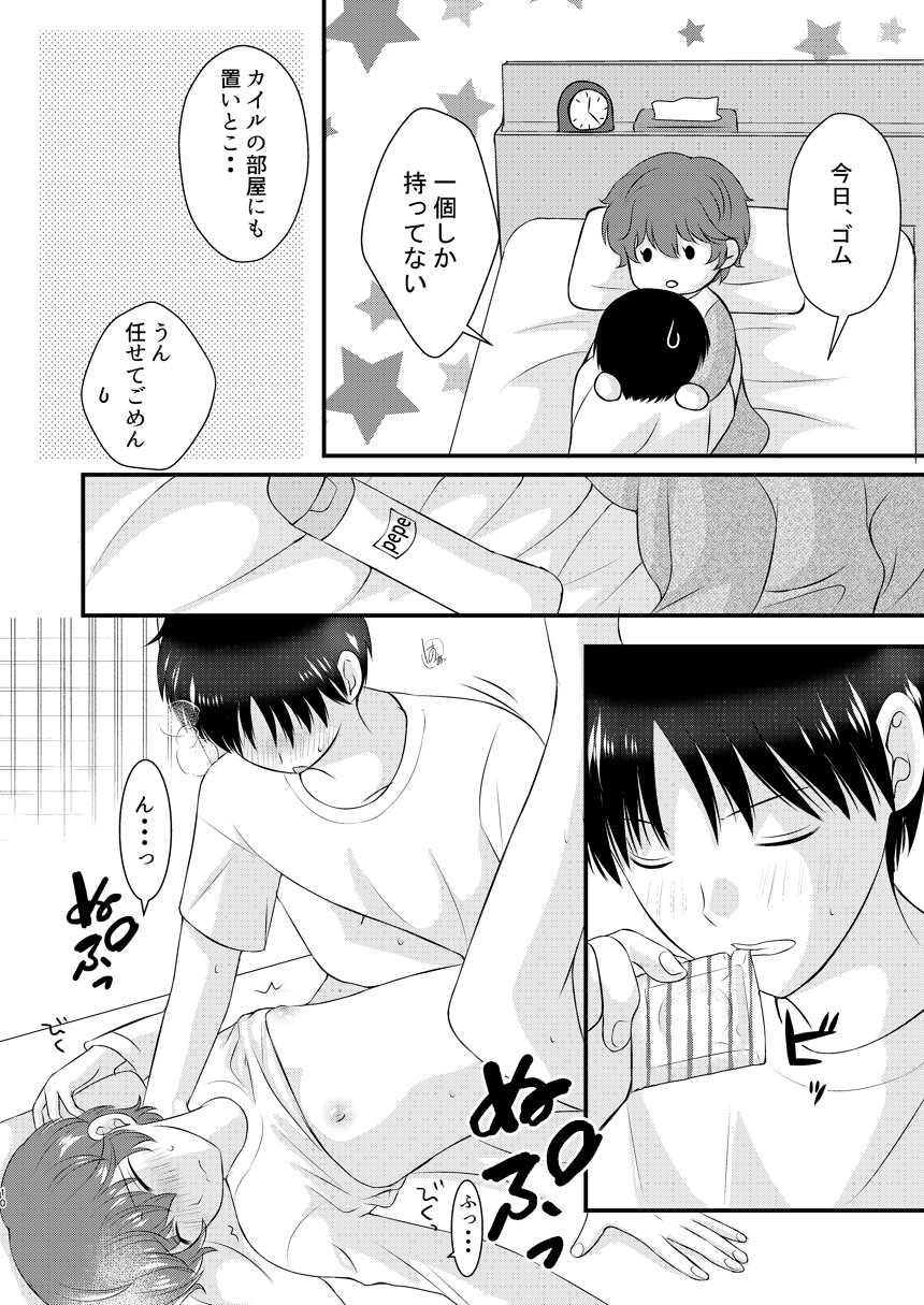 A scene of everyday life page 9 full
