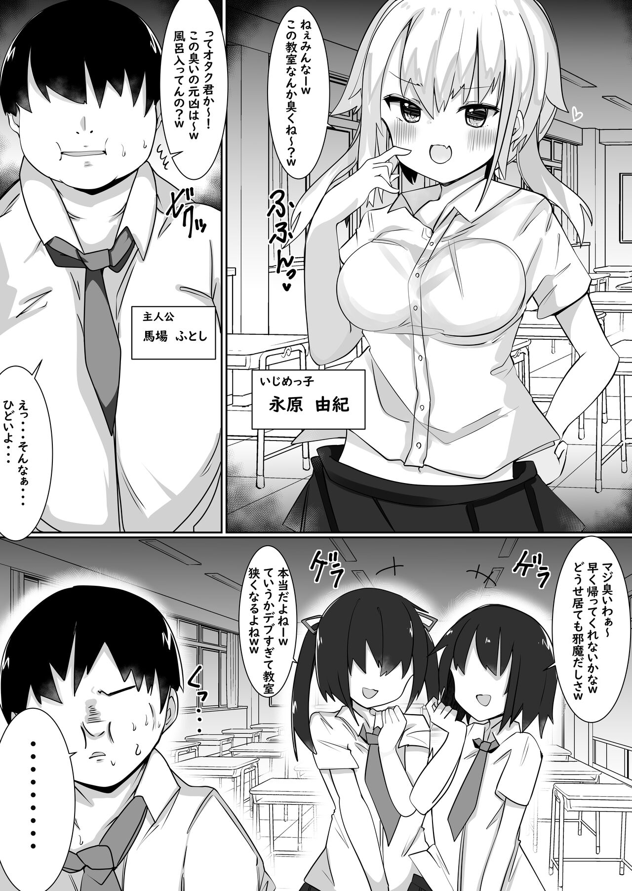 Take over sex with a replacement app! ~ Rolling up with a woman's body ~ page 2 full