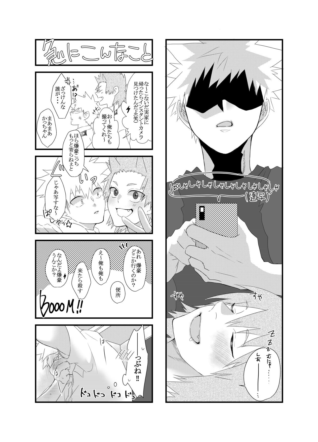 Araburu! Takaburu! Mune Odoru!? page 7 full