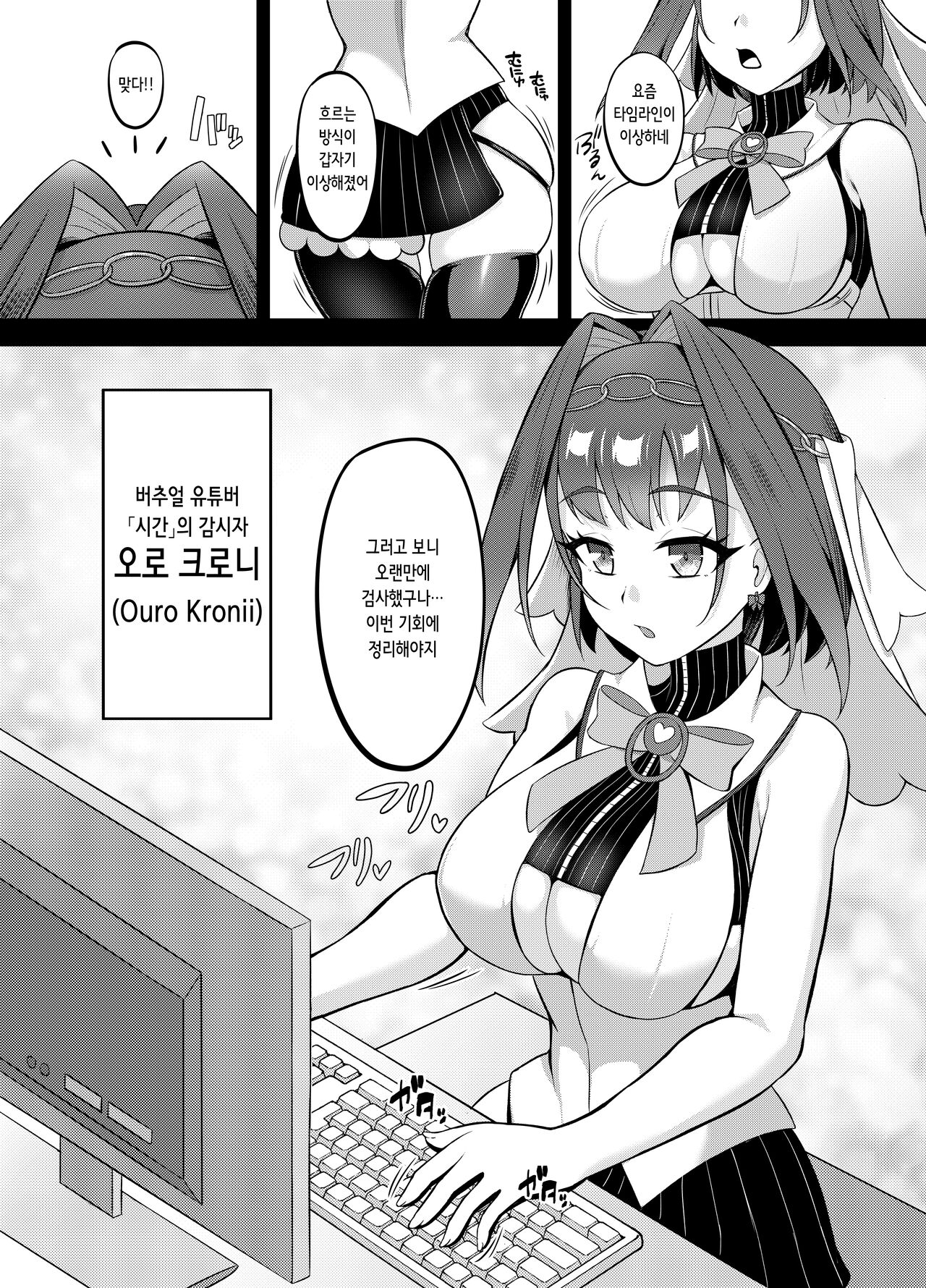 ようこそ、ワトソン調査室へ2 | 어서오세요 왓슨 조사실에 2! page 3 full