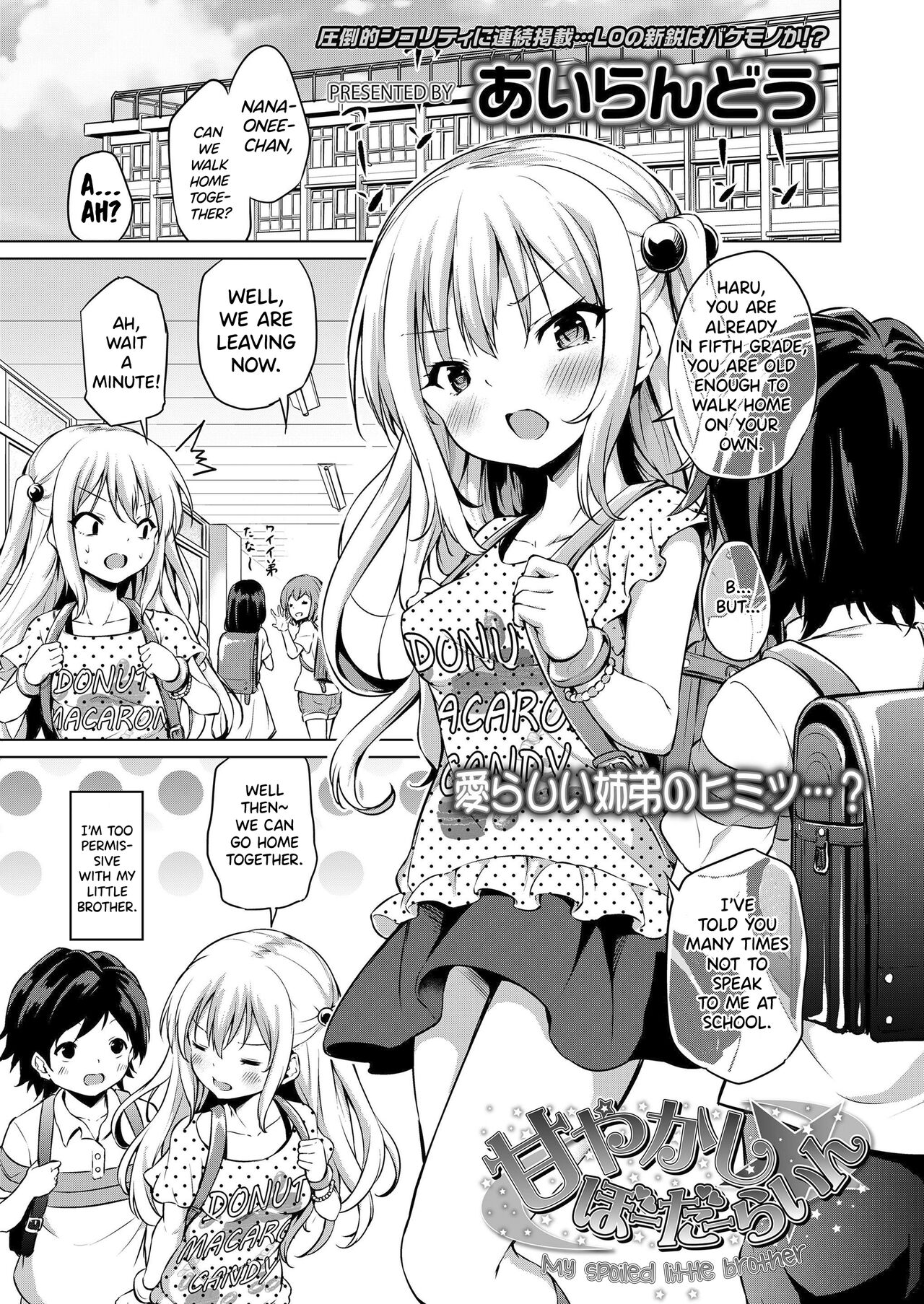 Amayakashi Borderline | My Spoiled Little Brother page 1 full