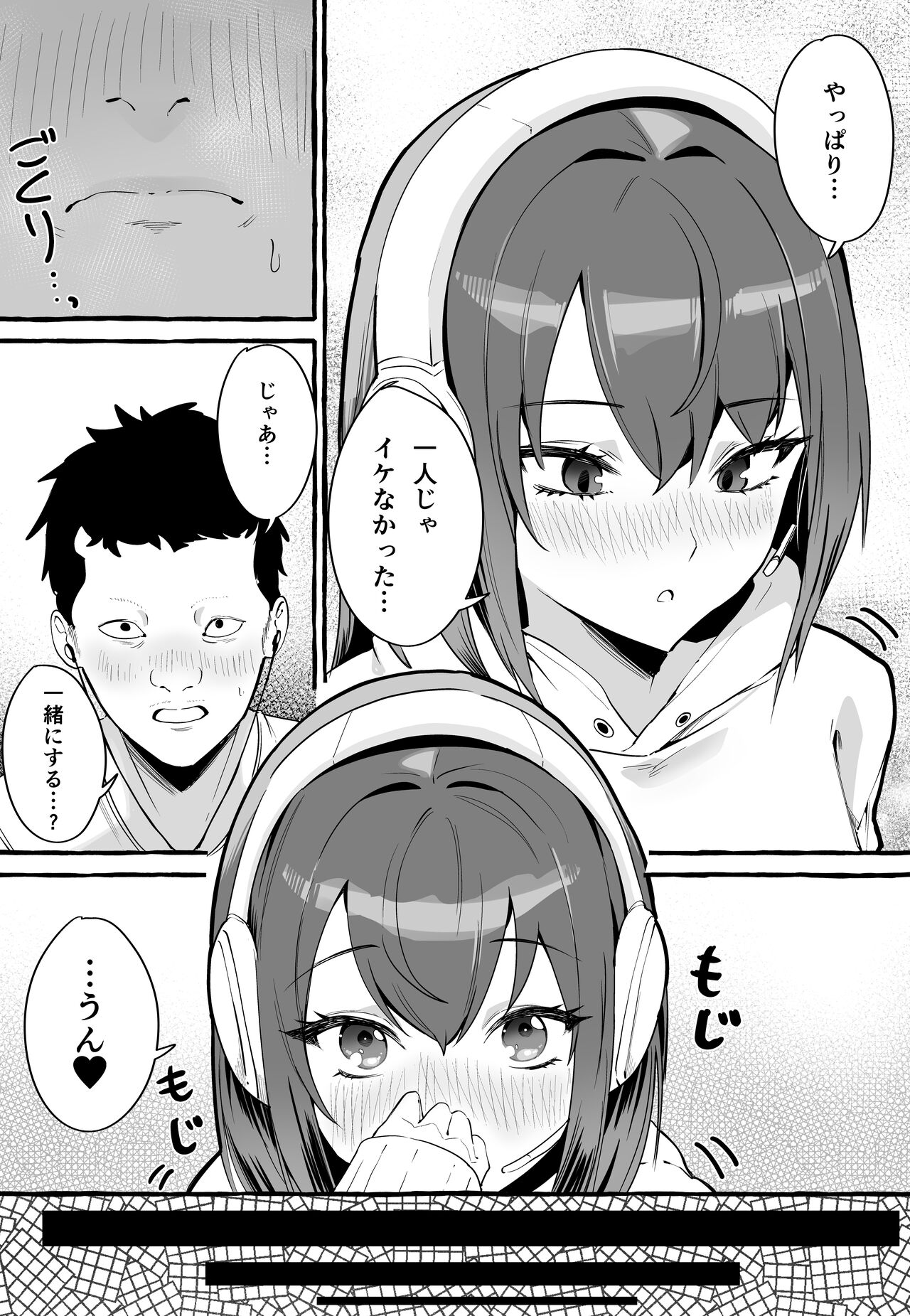 Net de Deatta Kyonyu Kanojo to Attara Shiboritoraremakutta Hanashi. page 5 full