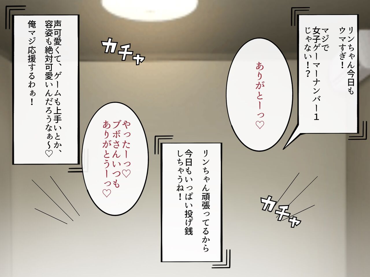 Game Haishinsha no Ore ga, MESUHOMO ni Ochiru Made. page 3 full