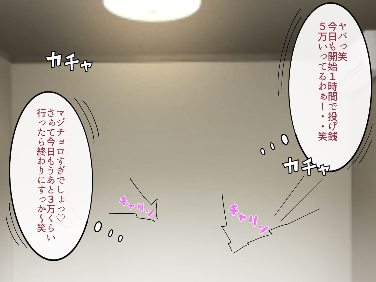 Game Haishinsha no Ore ga, MESUHOMO ni Ochiru Made. page 4 full