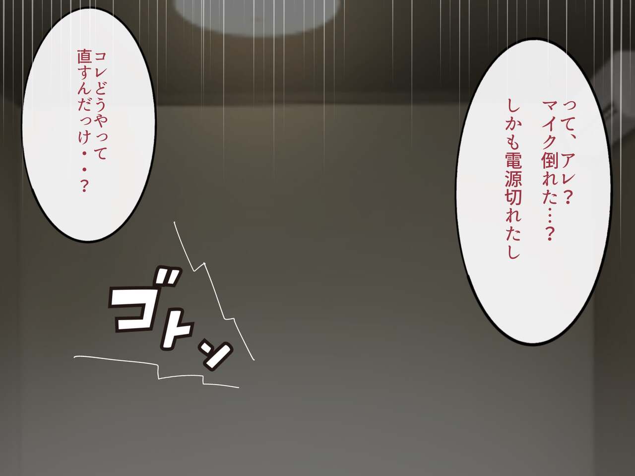 Game Haishinsha no Ore ga, MESUHOMO ni Ochiru Made. page 5 full