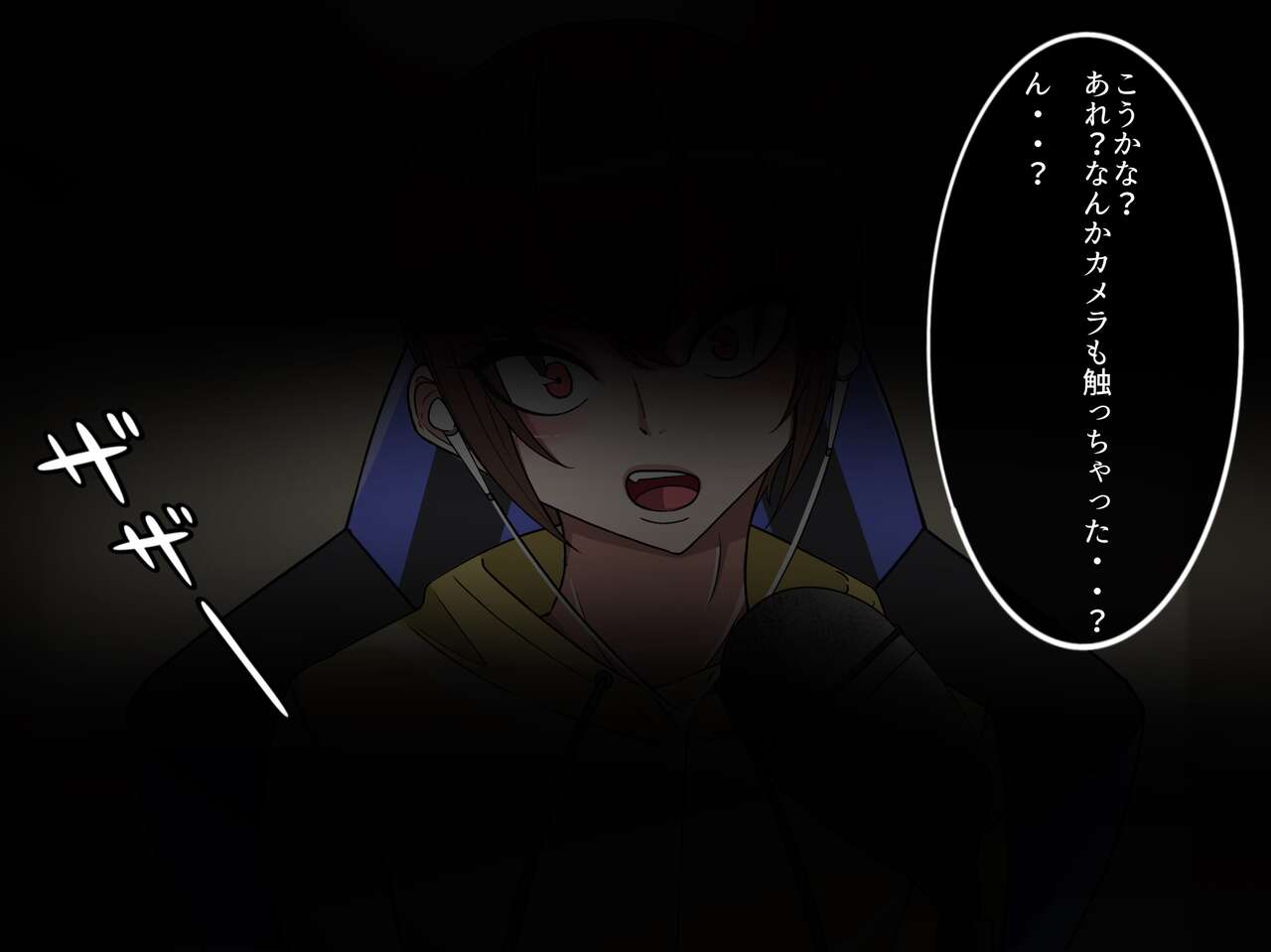 Game Haishinsha no Ore ga, MESUHOMO ni Ochiru Made. page 6 full