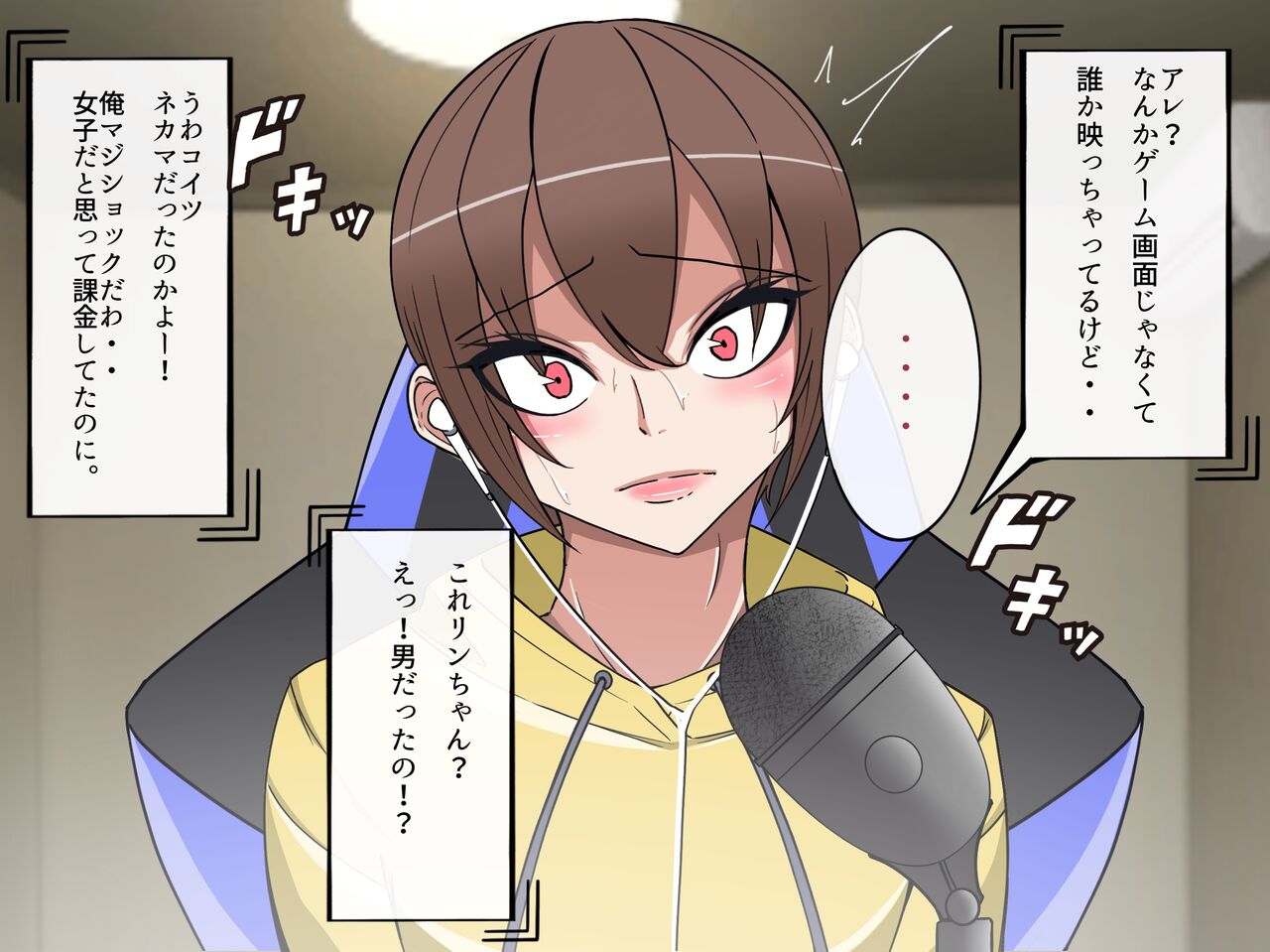 Game Haishinsha no Ore ga, MESUHOMO ni Ochiru Made. page 8 full