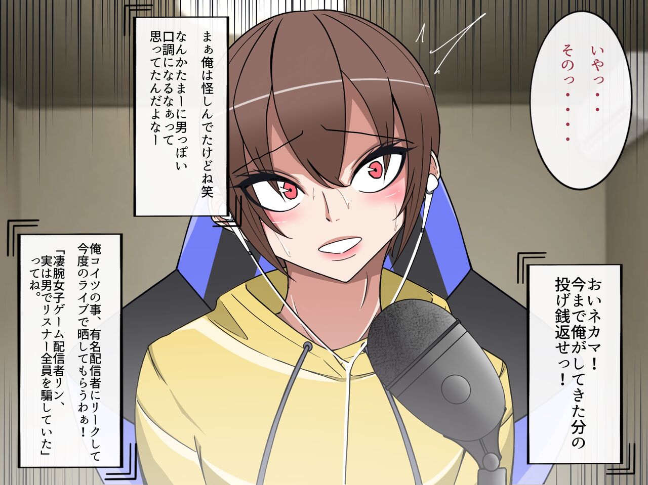 Game Haishinsha no Ore ga, MESUHOMO ni Ochiru Made. page 9 full