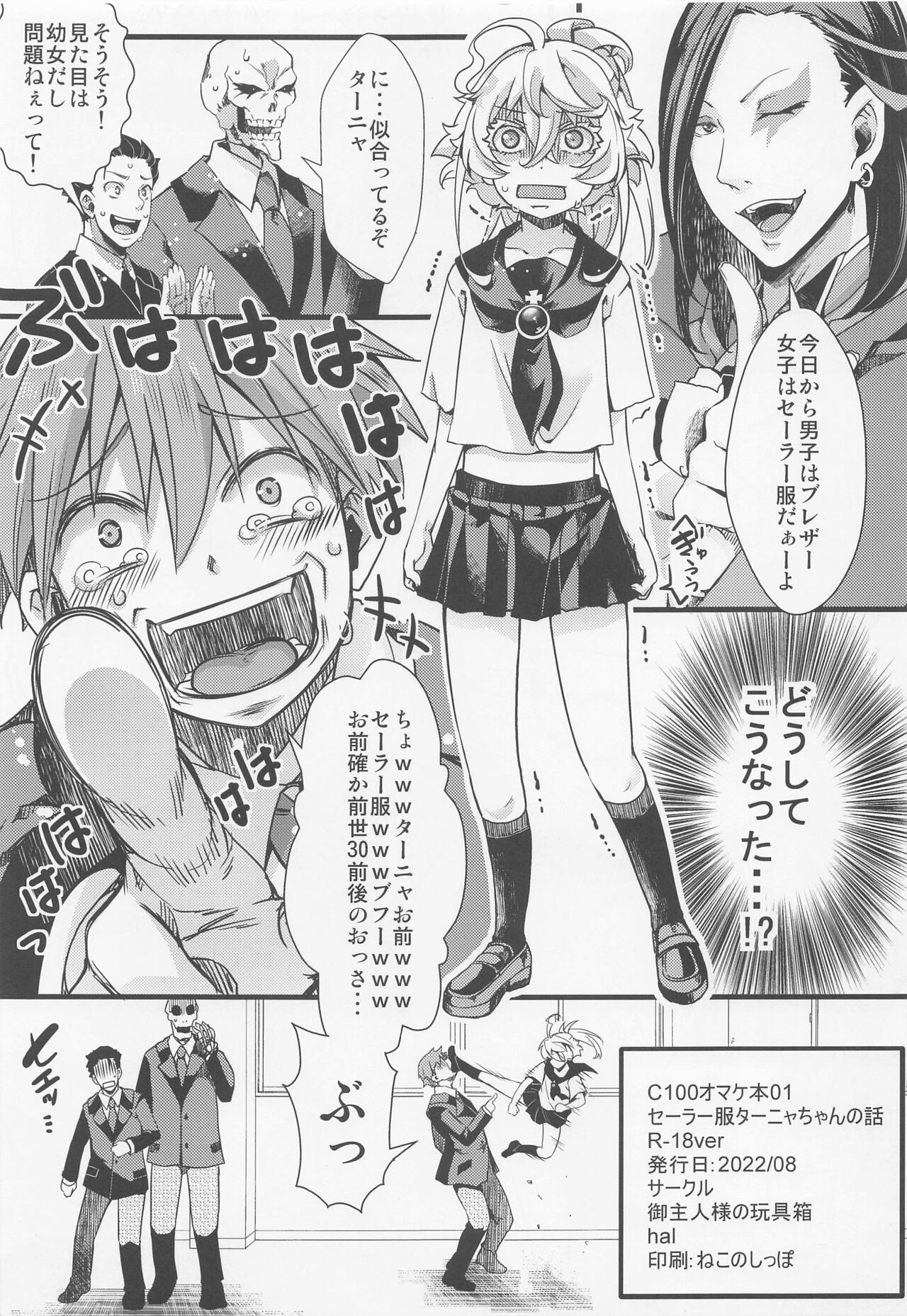 C100omakehon01 serafukutanyachannohanashi page 1 full