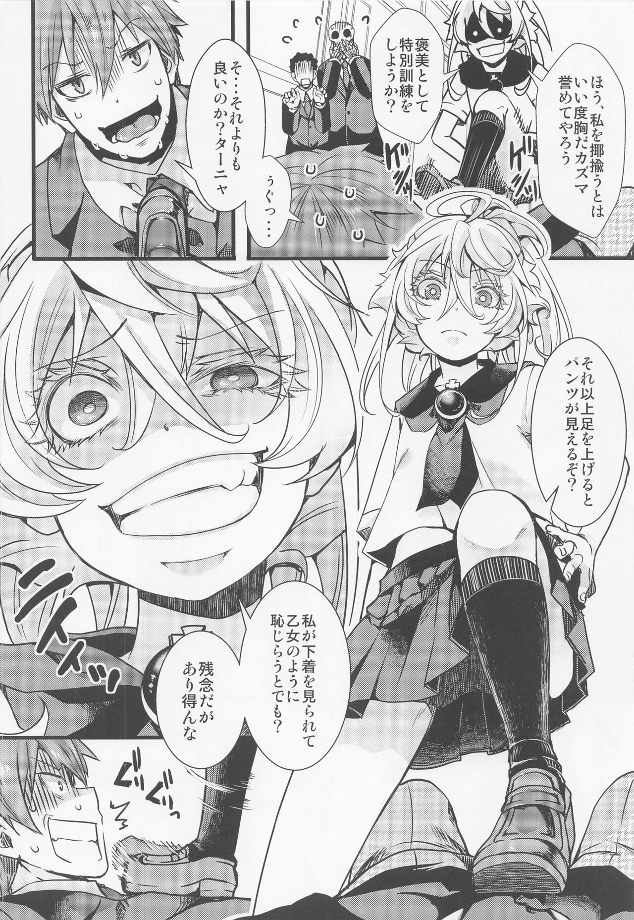 C100omakehon01 serafukutanyachannohanashi page 2 full