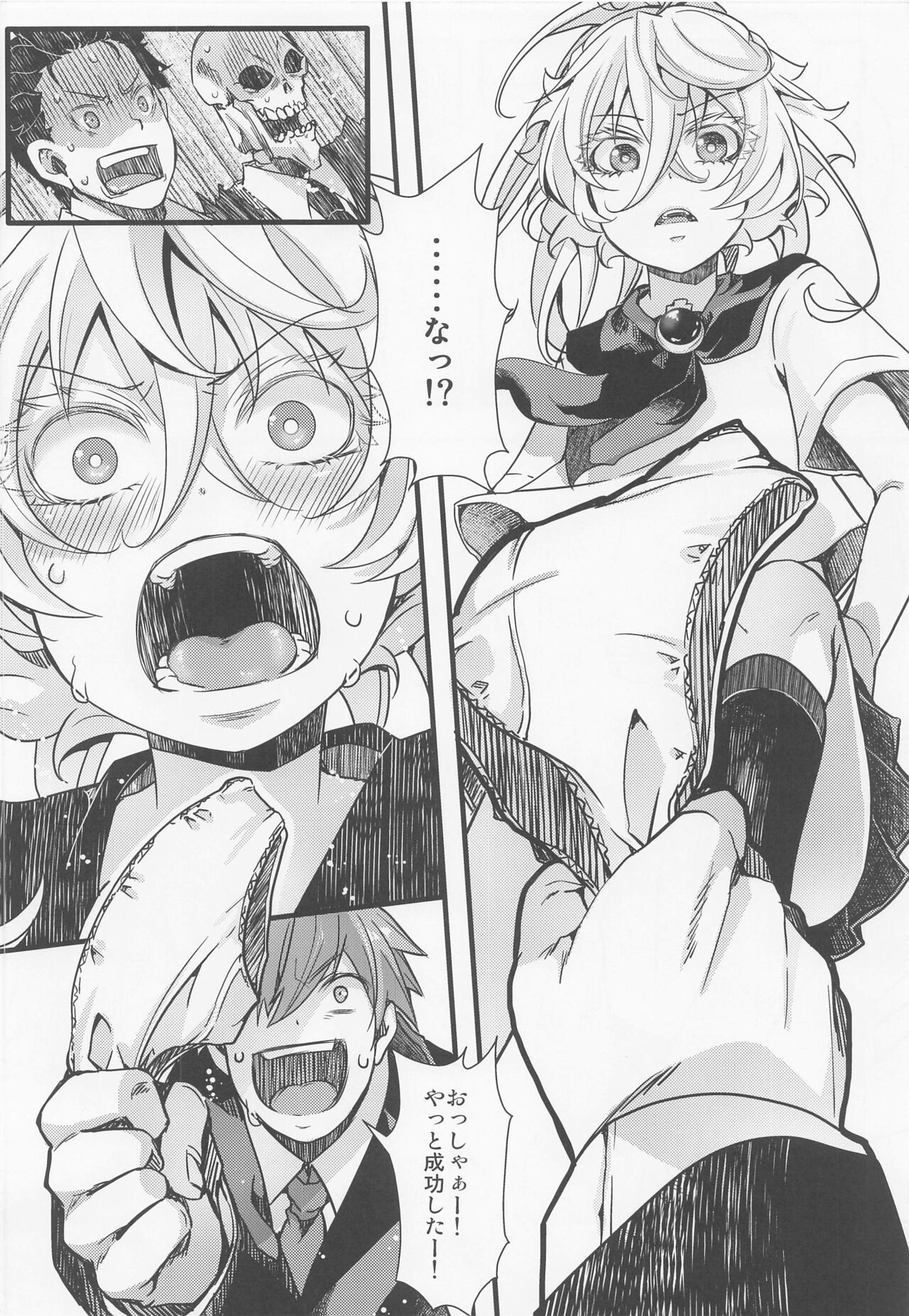 C100omakehon01 serafukutanyachannohanashi page 4 full