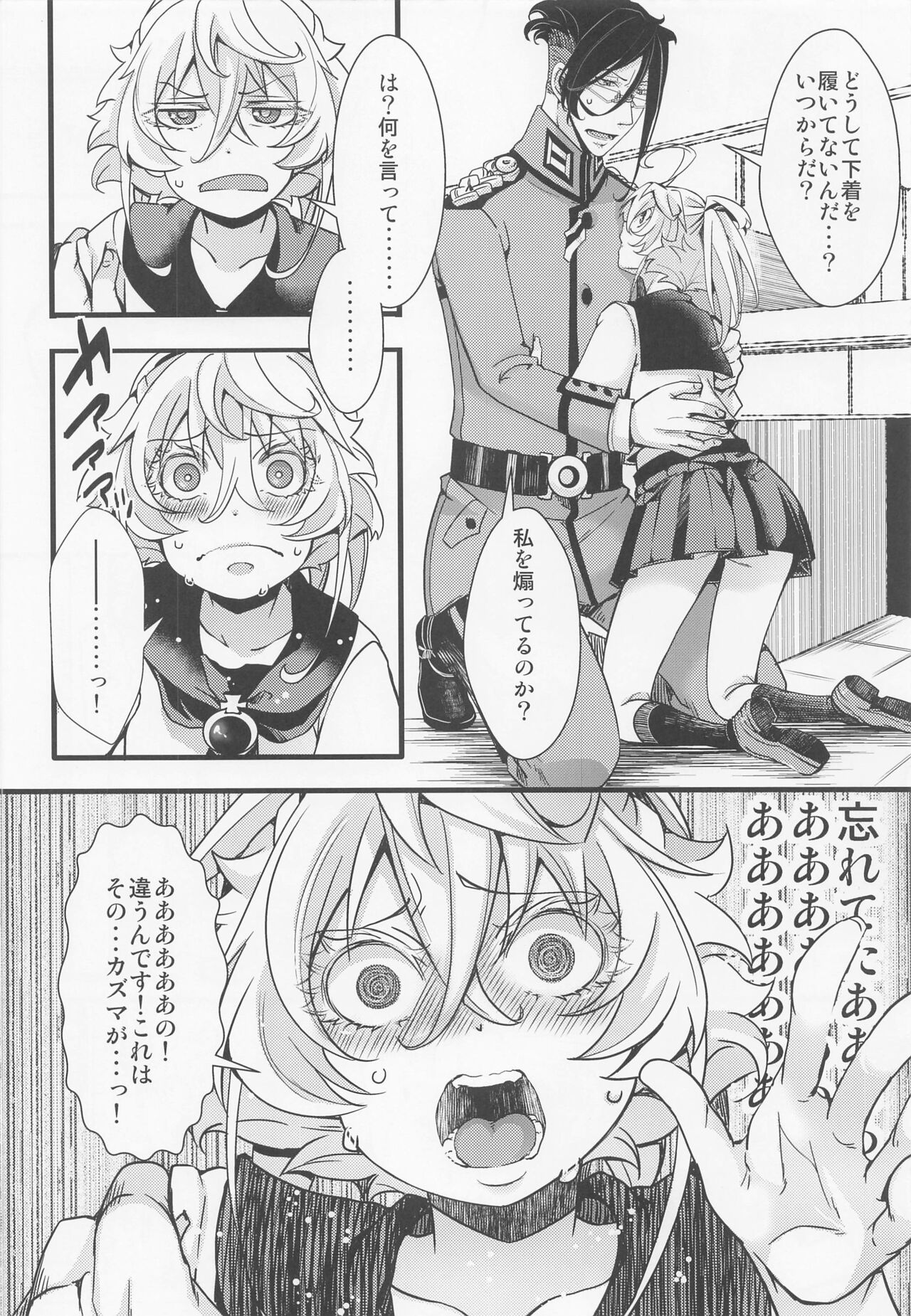 C100omakehon01 serafukutanyachannohanashi page 8 full
